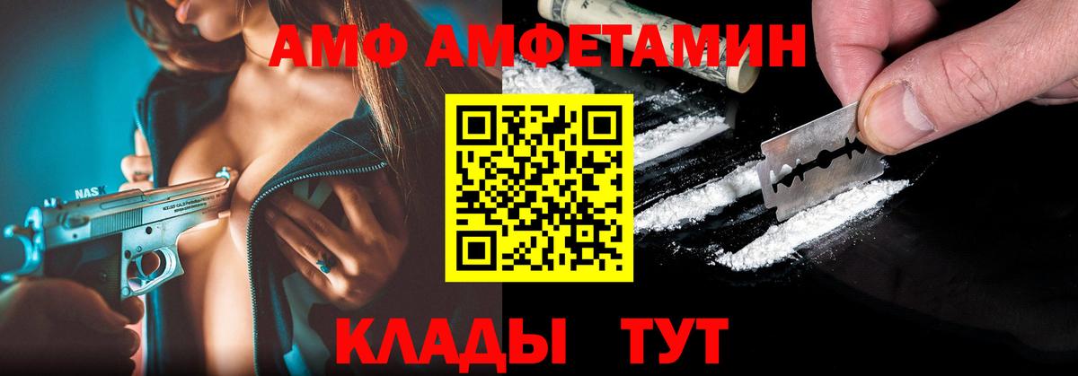 Гусев  АМФЕТАМИН  Вход с VPN  Амфетамин Розовый 