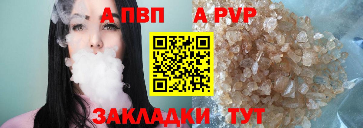 Гусев  Alpha PVP кристаллы  A PVP  APVP СК  Alpha PVP СК КРИС  Вход с VPN 