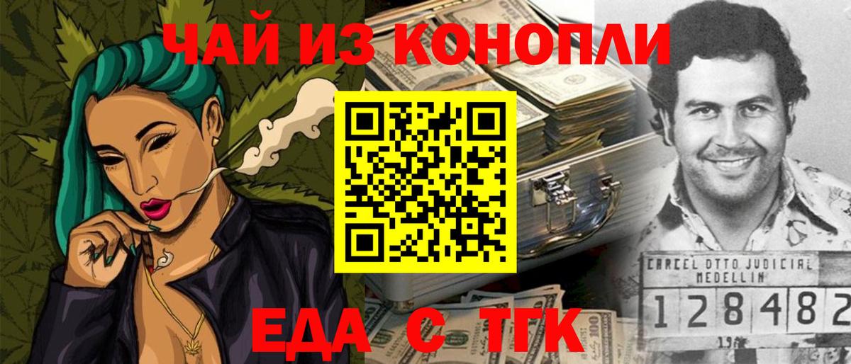 Гусев  Canna-Cookies марихуана  Вход с VPN 