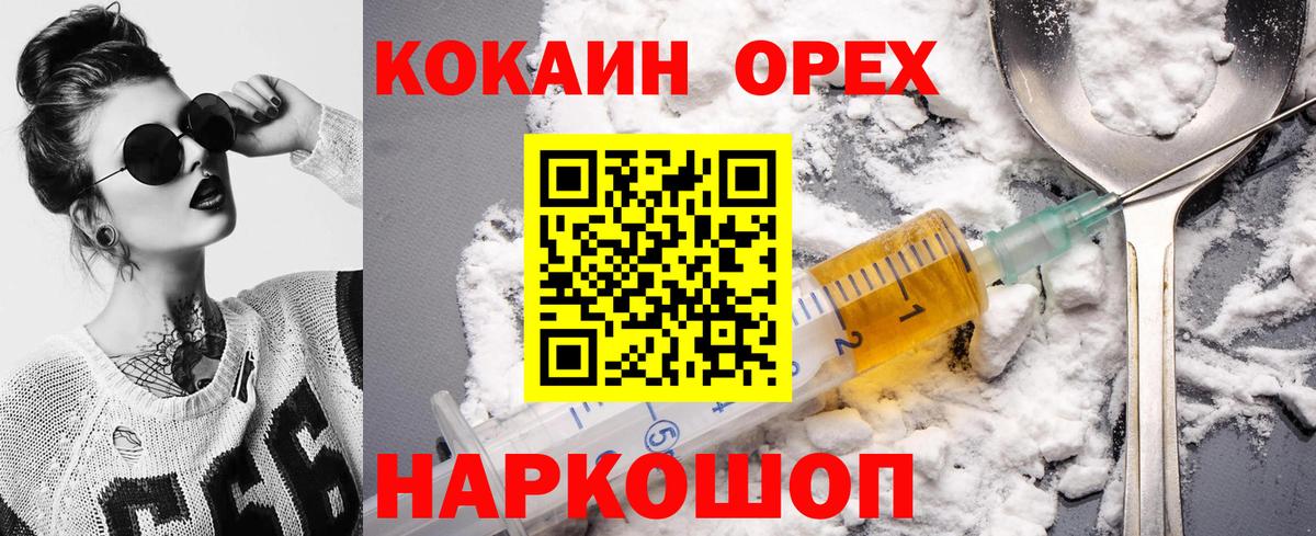 КОКАИН FishScale  COCAIN 98%  Гусев  Вход с VPN 