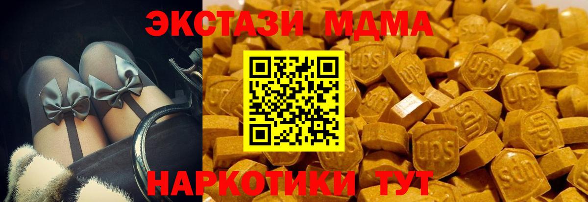 ЭКСТАЗИ 280 MDMA  Вход с VPN  Ecstasy 250 мг  Гусев 