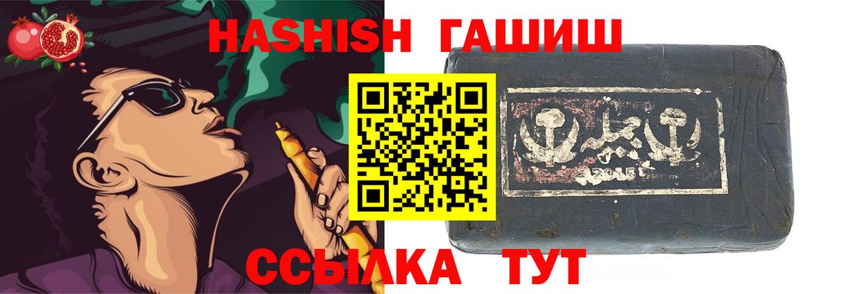 Гашиш Premium Гусев