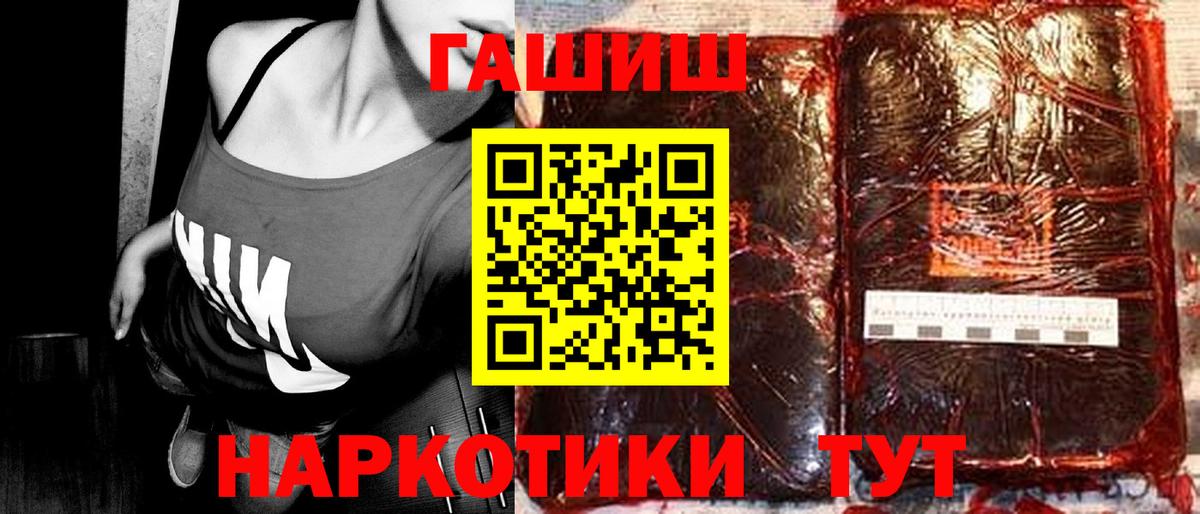 Гашиш гашик  Вход с VPN  Гашиш VHQ  купить наркотик  Гусев 