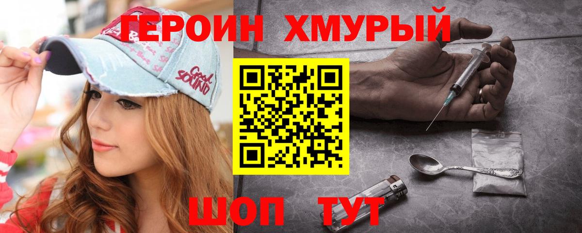 Гусев  Героин Афган  Вход с VPN 