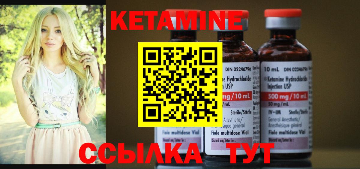 Гусев  КЕТАМИН ketamine  Вход с VPN  КЕТАМИН ketamine 