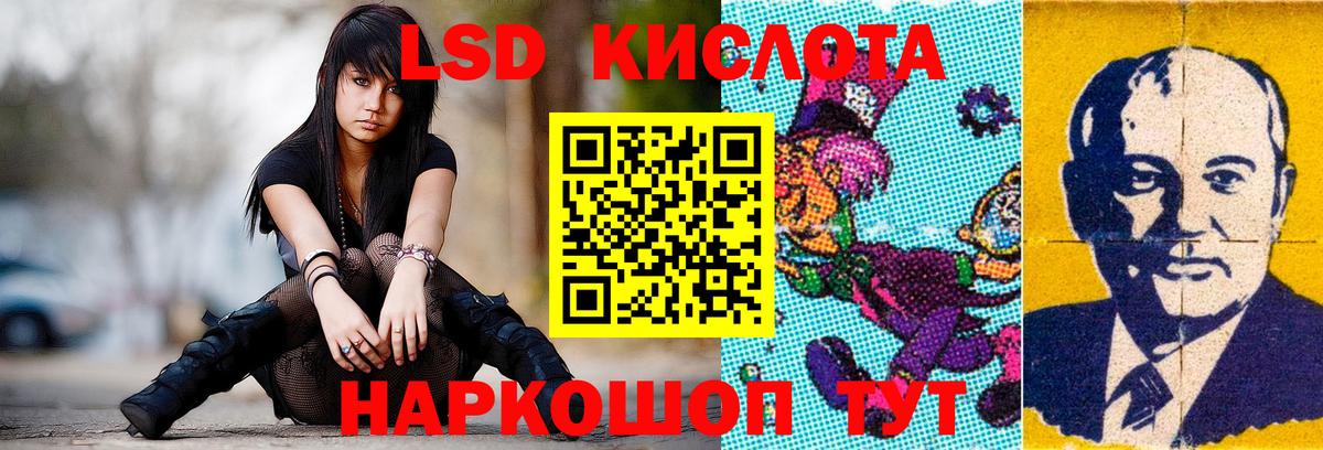 LSD-25 экстази кислота Гусев
