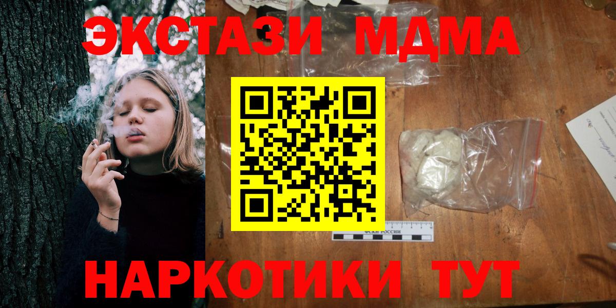 Гусев  МДМА crystal  Вход с VPN  MDMA  МДМА crystal 