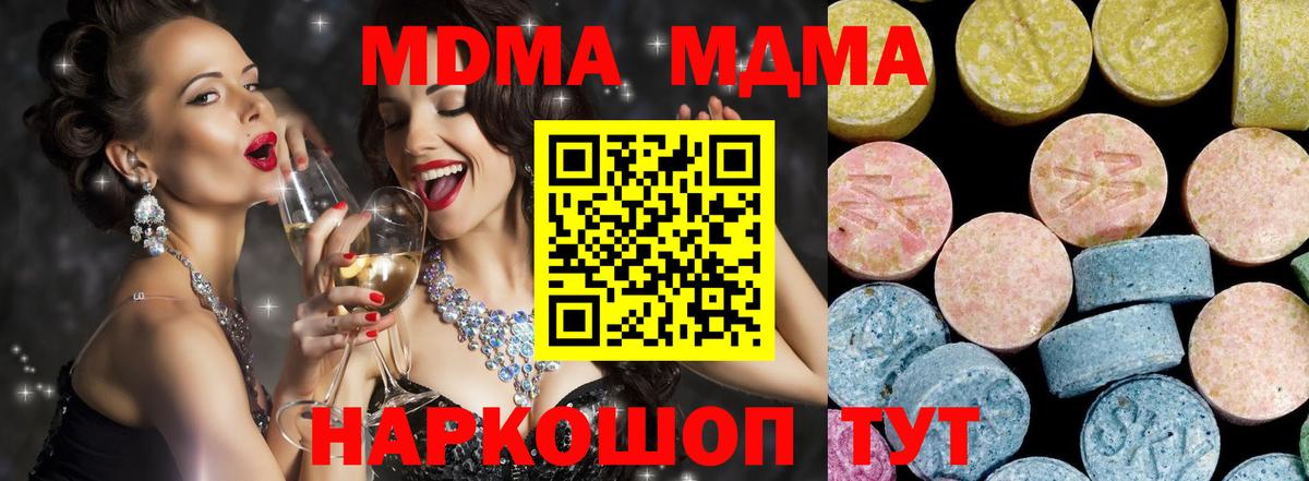 МДМА кристаллы Гусев