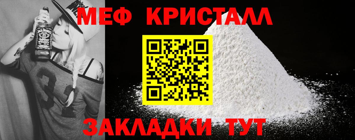 Мефедрон 4 MMC  Вход с VPN  Гусев 