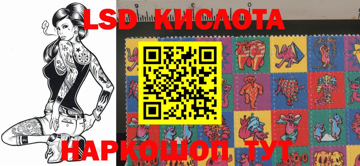 Гусев  Марки 25I-NBOMe 1,5мг  Наркотические марки  Вход с VPN 