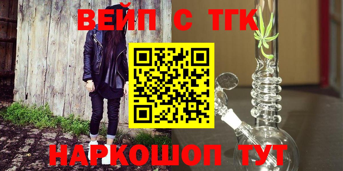 ТГК гашишное масло  Вход с VPN  Гусев  Дистиллят ТГК Wax 