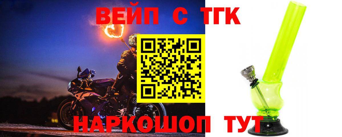 Дистиллят ТГК жижа Гусев